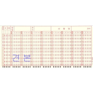 80문항 OMR 카드 (20매)_이미지