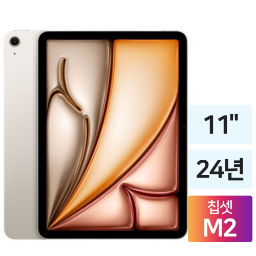 APPLE 2024 iPad Air 11 M2 해외구매이미지입니다. 누르면 해당 게시물로 새창이동합니다.