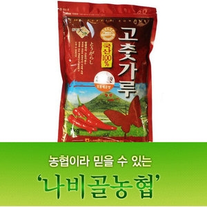 나비골농협 나비골농협 고추가루/태양초고추/김장용고추가루