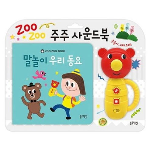 블루래빗 주주 사운드북 말놀이 우리 동요