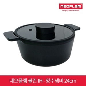 네오플램 불칸 IH 양수냄비 24cm 인덕션 엑스트리마_이미지