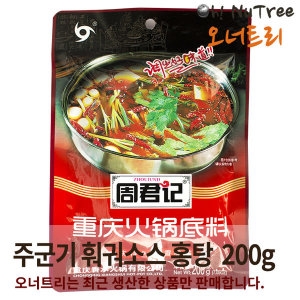  CHONGQING XIANGSHUI 주군기 훠궈소스 샤브200g [1개]