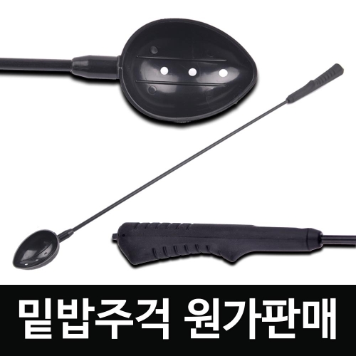밑밥주걱 원가판매