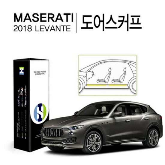 힐링쉴드 도어스커프 PPF 보호필름 마세라티 르반떼 2018년 전용_이미지