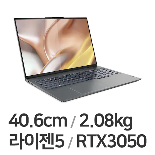 레노버 요가 Slim7 Pro 16ARH7 82UW000GKR WIN11 (SSD 2TB)