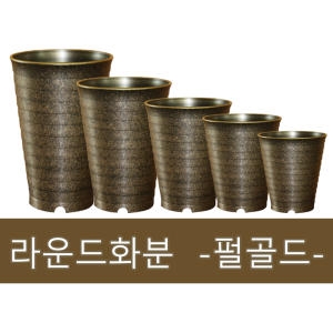 화분백화점 화분백화점 대형화분 플라스틱화분 라운드 펄골드_이미지