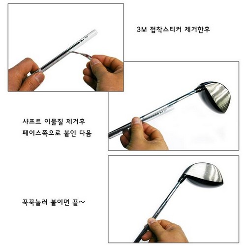 앨런골프스쿨 샤프트강도조절기 스티프네스 (드라이버, 우드용)_이미지