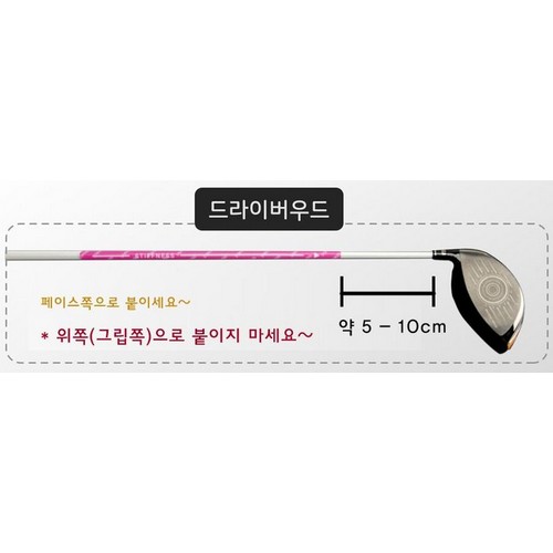 앨런골프스쿨 샤프트강도조절기 스티프네스 (드라이버, 우드용)_이미지