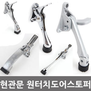 [불명] 현관 원터치 자동 도어스토퍼_이미지