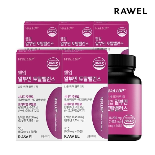 로엘 웰업 알부민 토탈밸런스 600mg 60정 (5개)_이미지