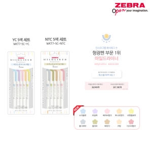 제브라  마일드라이너 N 5색세트