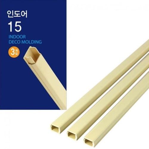 코텍 인도어 PVC 몰딩 15mm