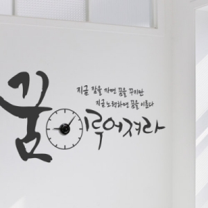  꾸밈 pm162-꿈이루어져라_그래픽시계 중형