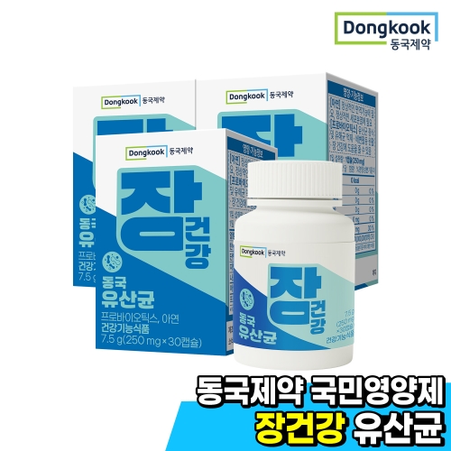 동국제약 장건강 유산균 30캡슐 (3개)