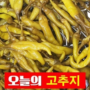 서산식품 건영푸드 염장고추 업소용