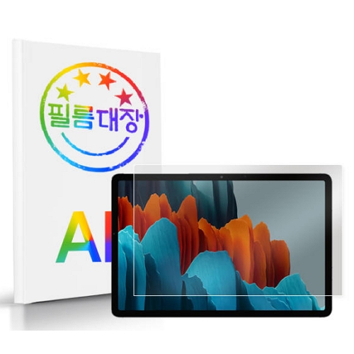 필름대장 갤럭시탭S7 플러스 AR 고화질 액정보호필름 (액정 1매)_이미지
