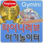 타이니러브 지미니 무브 앤 플레이이미지입니다. 누르면 해당 게시물로 새창이동합니다.