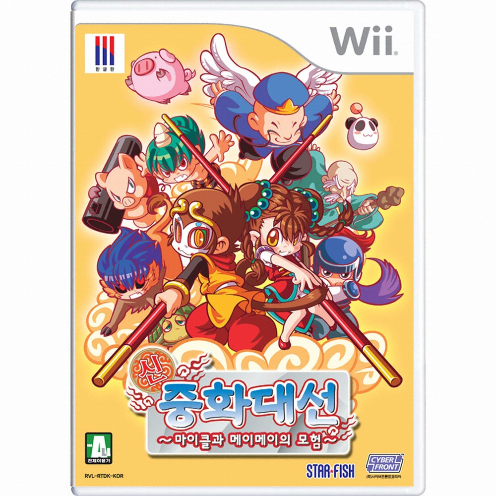 스타피쉬 SD 신 중화대선 -마이클과 메이메이의 모험- Wii (중고,한글판)