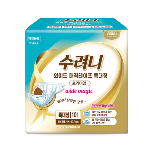 수려니 와이드 매직테이프 특대형 10개입 (1팩(10개))_이미지