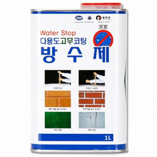 매직프로 워터 스탑 다용도 고무코팅 방수재