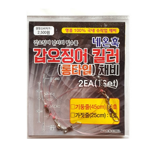 네온훅 갑오징어 롱타입 킬러 채비_이미지