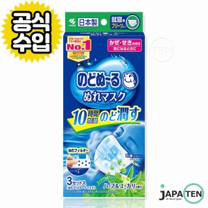 고바야시 노도누루 가습마스크 수면용 허브향 3매입