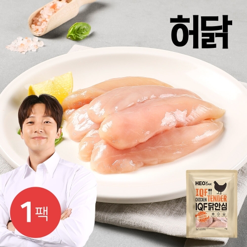 허닭 IQF 닭안심 1kg (1개)_이미지