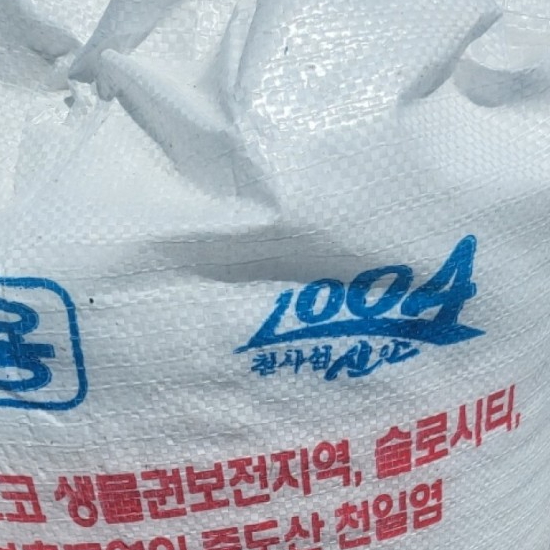  전라남도 신안군 증도면 천일염 20kg (2025년산) (1개)