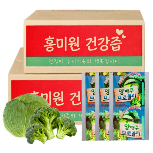 홍미원 양배추 브로콜리즙 100ml 50포 (3개)_이미지