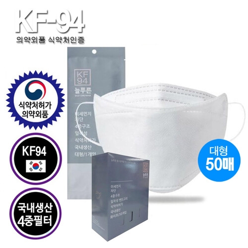늘푸른 황사방역용 마스크 KF94 대형