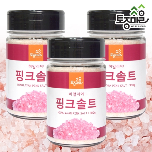 토종마을 히말라야 핑크솔트 소금 300g 3통 요리앤가루