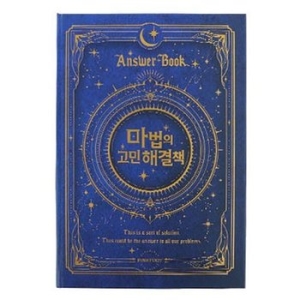 핑크풋 마법의 고민 해결책 ver2 41116946_이미지