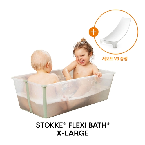 스토케 플렉시바스 엑스라지 아기욕조