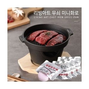 무쇠 미니화로 무쇠가마솥다용도팬