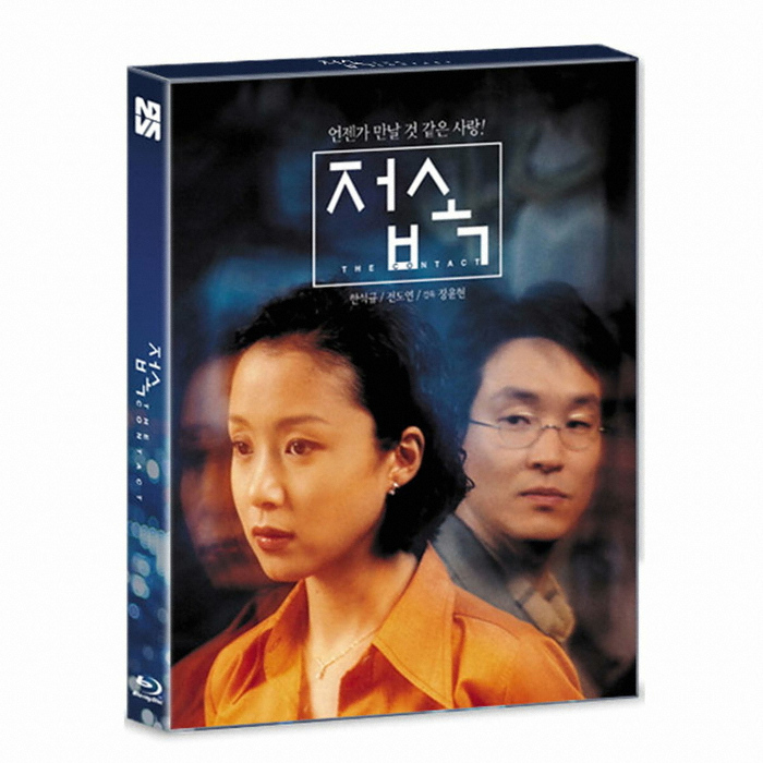 노바미디어 접속 (렌티큘러 한정판)_이미지