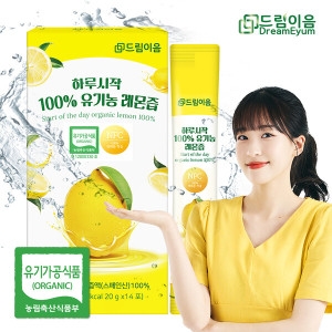 하루시작 NFC 100% 유기농 레몬즙 레몬수 20g 14포