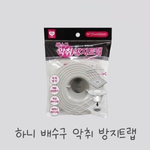 하니 배수구 악취방지 트랩 색상랜덤 12.5cm 7.4cm 4.6cm이미지입니다. 누르면 해당 게시물로 새창이동합니다.