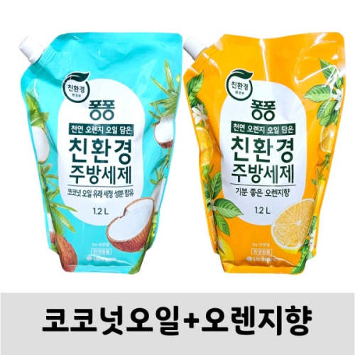 친환경 주방세제 리필 오렌지 1.2L + 코코넛 1.2L