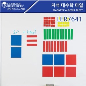 자석대수학 타일 LER7641