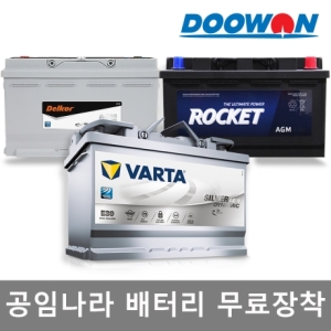 세방전지 로케트 GB40AL (전국무료장착)