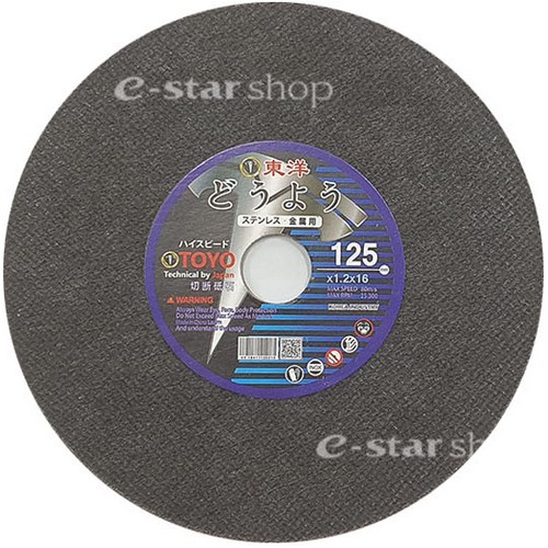 TOYO 5인치 고속절단석 S (100개)