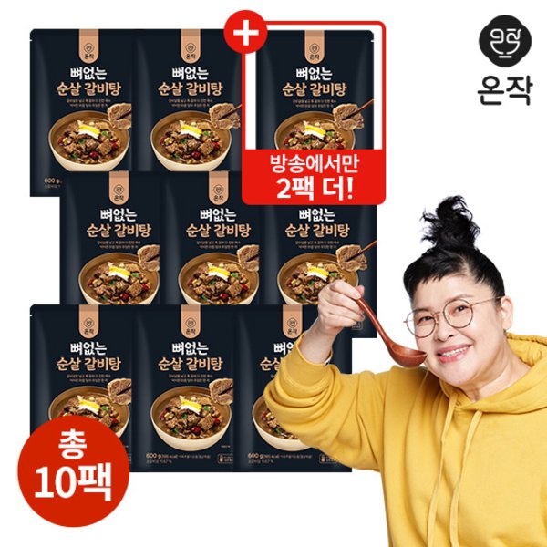 이영자의 뼈없는갈비탕 600g