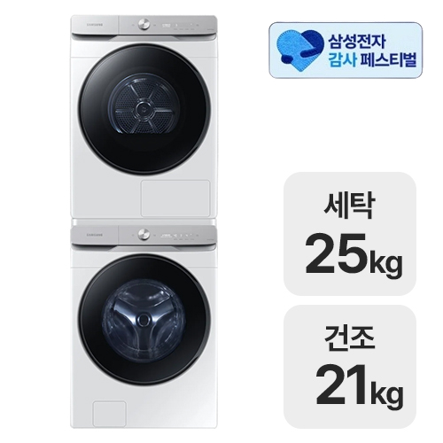 삼성전자 그랑데 AI WF25DG8650BW + DV21DG8600BW (삼성 20% 환급)_이미지