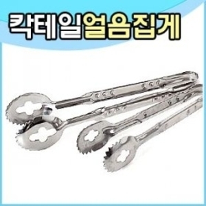 DM코리아 쇼킹기획 칵테일집게  샐러드집게 얼음집게 위스키 스텐집게_이미지