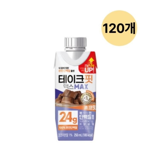 남양유업 테이크핏 맥스 초코맛 250ml (120개)
