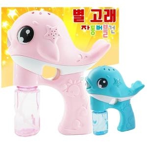 [불명] 별고래 자동 버블건 별고래 버블건 별고래 비눗방울이미지입니다. 누르면 해당 게시물로 새창이동합니다.