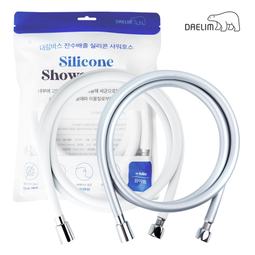 대림바스 잔수배출 실리콘 샤워호스 (2m)_이미지