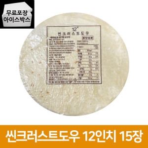 라이스피앤씨 씬크러스트 도우 12인치 160gx15장 피자 도우_이미지
