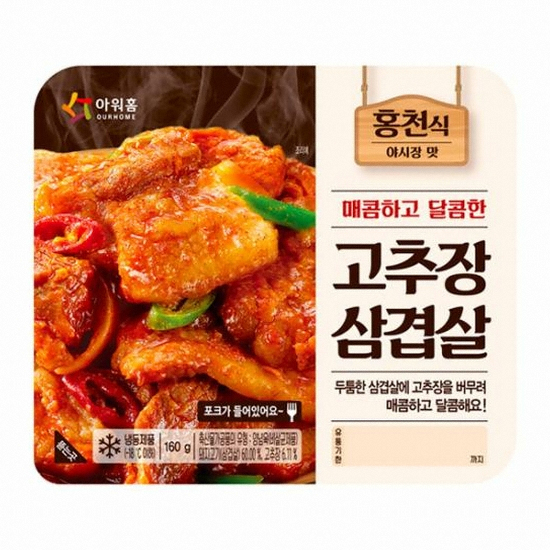 아워홈 홍천식 야시장맛 고추장삼겹살 160g (10개)_이미지