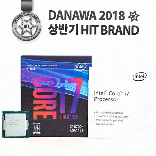 인텔 코어i7-8세대 8700K (커피레이크) (정품)